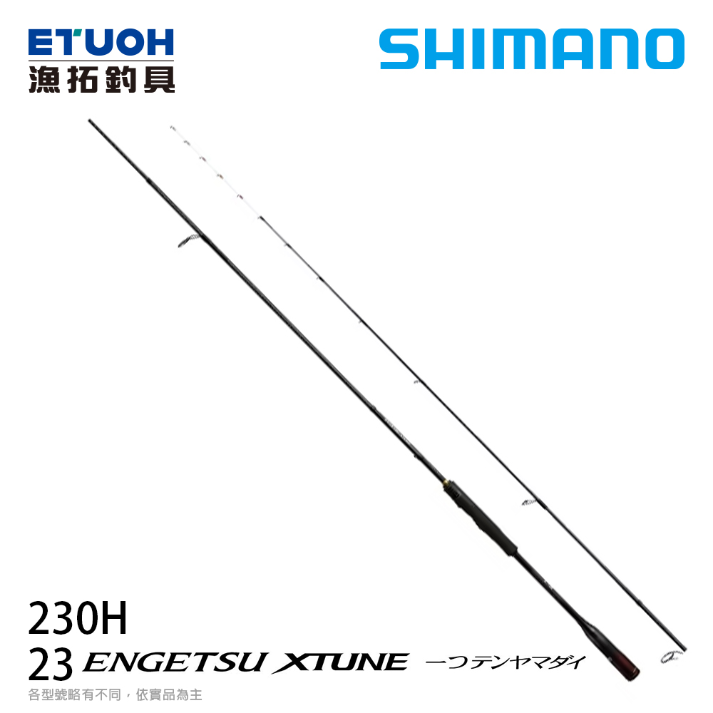 SHIMANO 23 ENGETSU XT - HITOTSUTENYAMADAI 230H [船釣竿]